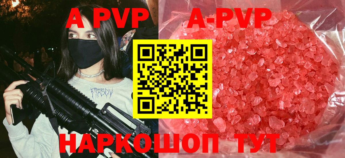 Alfa_PVP крисы CK  Alpha PVP  Вход с VPN  Копейск  наркошоп  А ПВП VHQ 