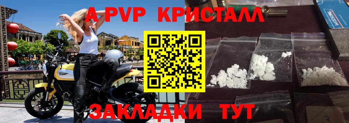 А ПВП СК КРИС Копейск