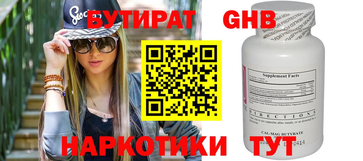 Копейск  Бутират оксана  Вход с VPN 