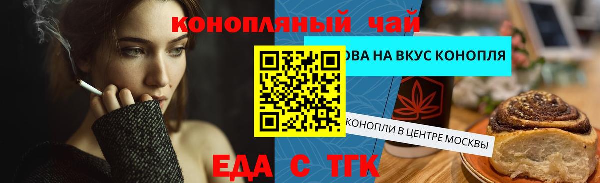 Печенье с ТГК марихуана  Вход с VPN  Копейск 