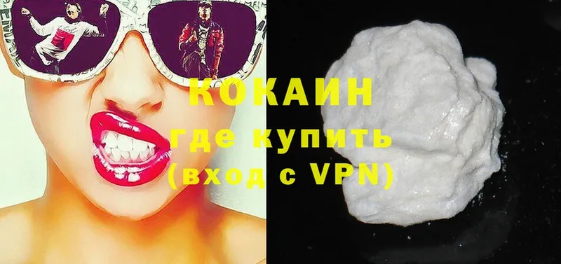 Cocaine VHQ  Копейск 