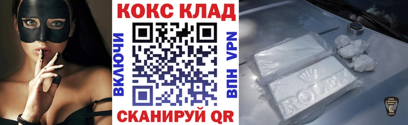 Cocaine Боливия  купить  цена  Копейск 