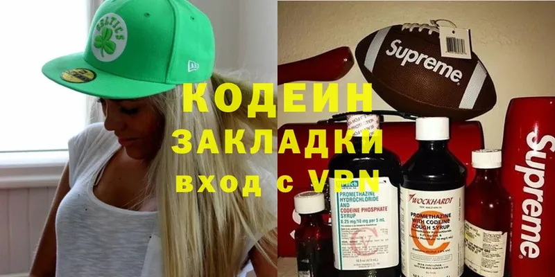 Кодеин Purple Drank  купить   Копейск 