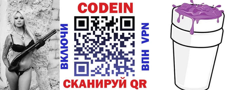 Кодеиновый сироп Lean напиток Lean (лин)  Копейск 