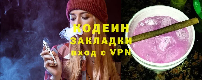 Кодеиновый сироп Lean Purple Drank Копейск