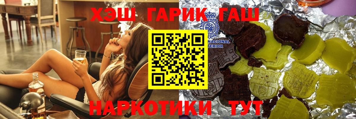 Бошки Шишки  Канабис  Меф  А ПВП  COCAIN  Вход с VPN  Копейск  Хэш 