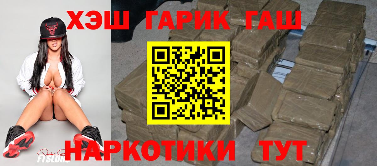 ГАШ гашик  ГАШ Изолятор  Копейск  ГАШ  Вход с VPN 