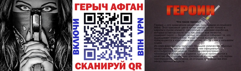 магазин  наркотиков  Копейск  ГЕРОИН Афган 