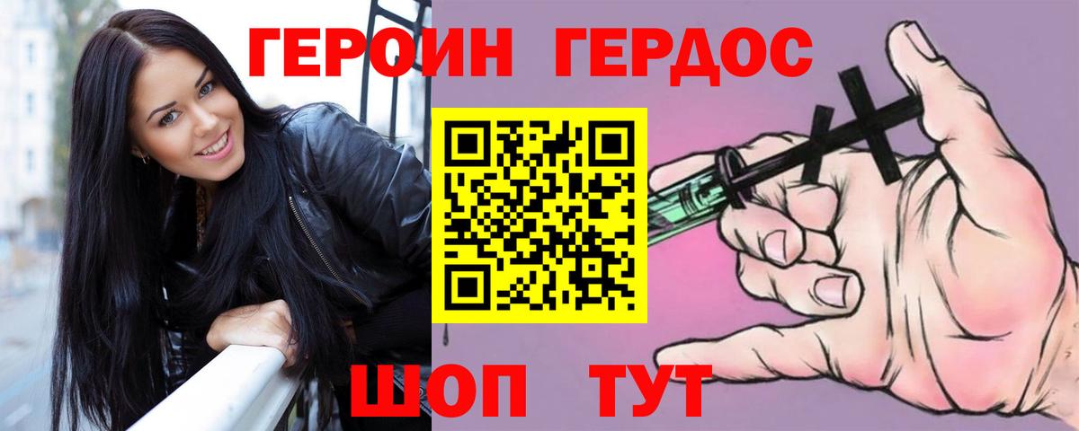 ГЕРОИН гречка Копейск