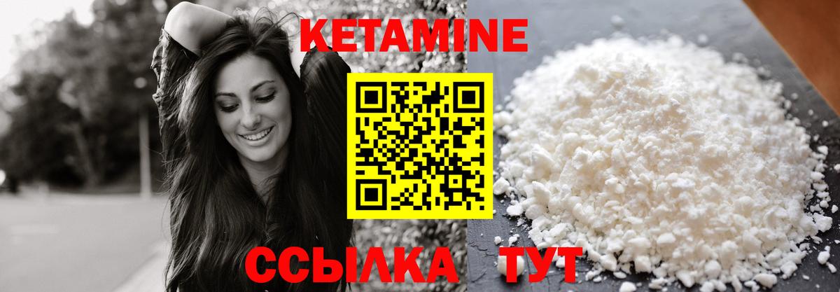 Кетамин VHQ  КЕТАМИН VHQ  Копейск  Вход с VPN 