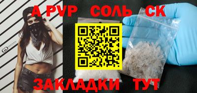 альфа пвп Гагарин