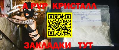 альфа пвп Гагарин