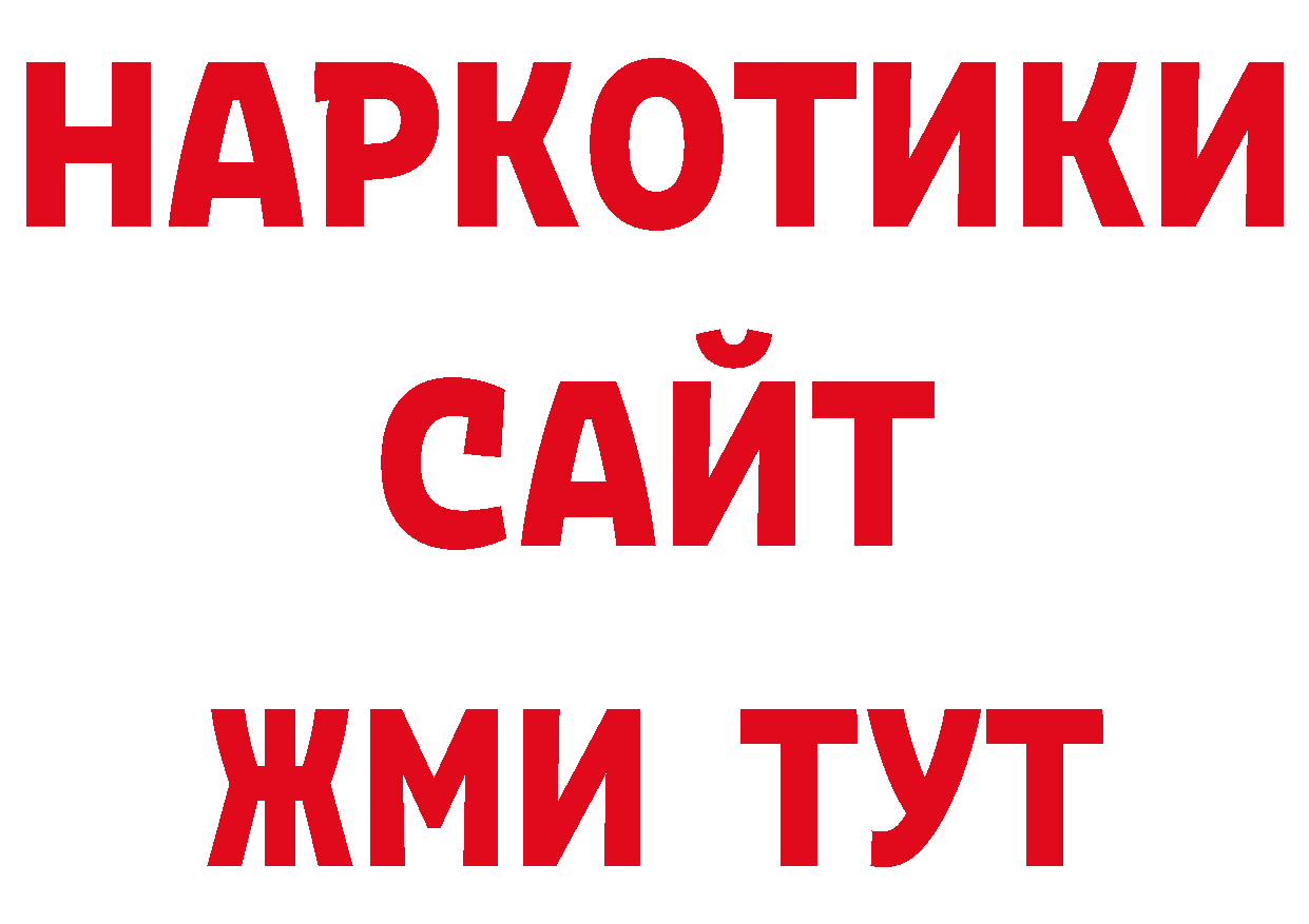 Бутират GHB рабочий сайт маркетплейс ОМГ ОМГ Копейск