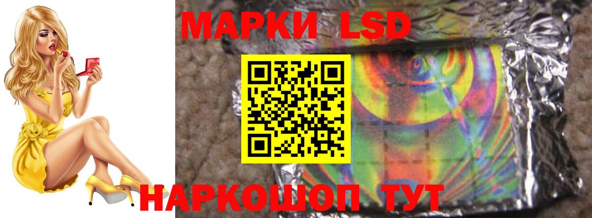 LSD-25 экстази ecstasy  Вход с VPN  Копейск 