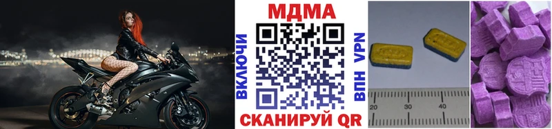 цена наркотик  Копейск  MDMA кристаллы 
