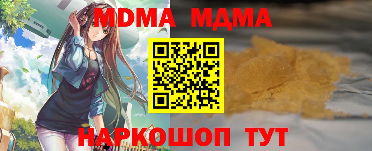 MDMA crystal  МДМА  Копейск  Вход с VPN 