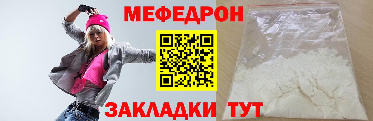 МЕФ мяу мяу  Мефедрон  Копейск  Вход с VPN  Меф мука 