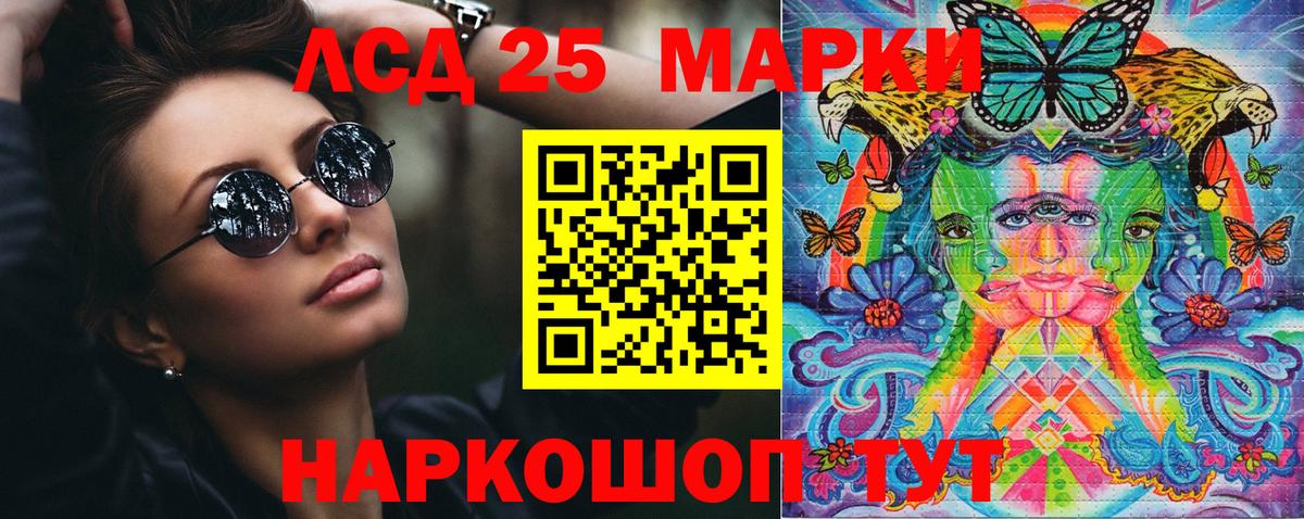 Наркотические марки 1,5мг Копейск