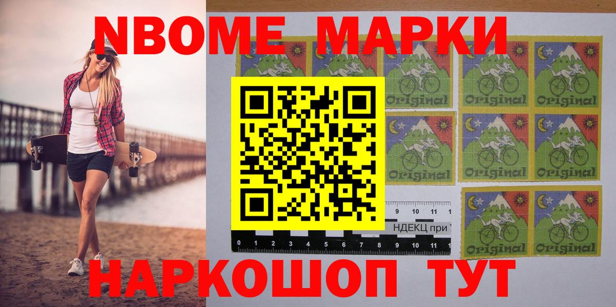 Марки N-bome  Вход с VPN  Марки NBOMe 1,5мг  Копейск  Марки NBOMe 1,5мг 
