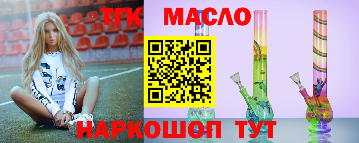 ТГК вейп  ТГК вейп с тгк  Вход с VPN  Копейск 