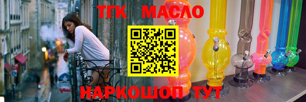 Дистиллят ТГК THC oil Копейск