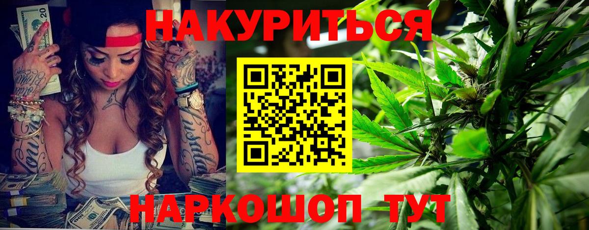 МАРИХУАНА THC 21%  Вход с VPN  Каннабис MAZAR  Канабис White Widow  Копейск  Бошки Шишки планчик 